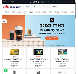 ראשי BIG Electric - גדולים בחשמל מנצחים במחיר 