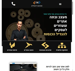 EH-Marketing - אלעד חממי - EH-Marketing