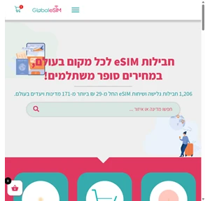 eSIM לחו"ל חבילות אי סים וירטואלי לחו"ל - GlobaleSIM