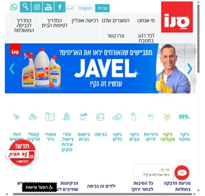 תשלובת מפעלי סנו 