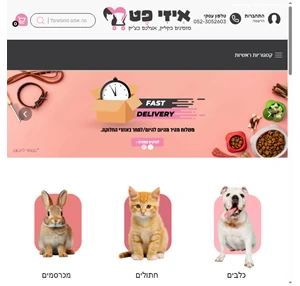 האתר עובר שדרוג