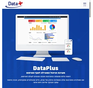 DataPlus