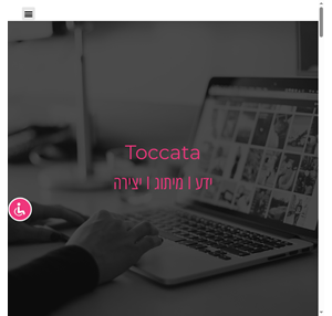 toccata - ידע מיתוג ויצירה