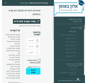 מערכות לינאריות 30116