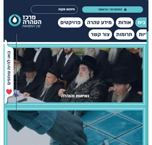 דף בית - מרכז הטהרה