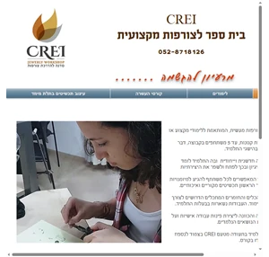 סדנה ללימודי צורפות בצפון כרמיאל crei