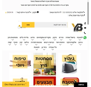 יריד ביתר