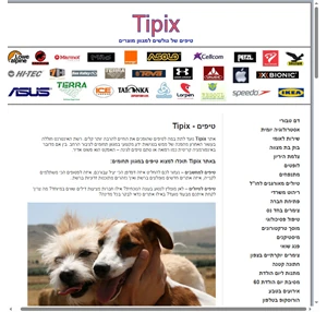 טיפים ברשת - Tipix