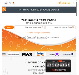 דרושים il- חיפוש עבודה בחינם גיוס עובדים