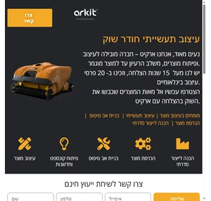 ארקיט