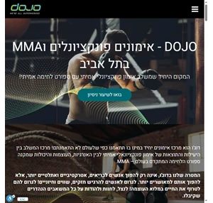 dojo tlv - דוג