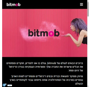 Bitmob - ביטמוב