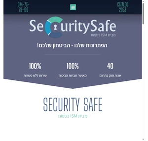  SECURITY SAFE - 