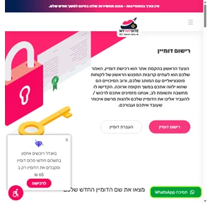  אחסון לאתרי וורדפרס - MyWpSite 