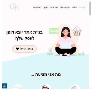 אוראל קריאייטיב עיצוב ובניית אתרים בוורדפרס