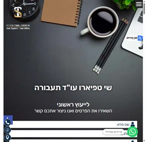 עורך דין תעבורה באזור הצפון שי טפיארו - עורך דין מומחה לדיני תעבורה בצפון