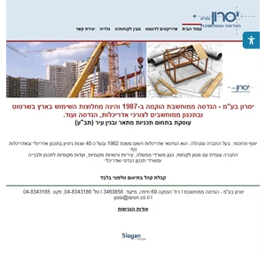 יסרון - הנדסה ממוחשבת