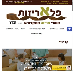 פלא אריזות - קרטונים וחומרי אריזה מתקדמים מבית VLA