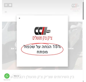 מנעולן רכב - מנעולן לרכב המספק שירות ארצי 24 שעות