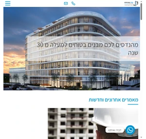 בית - בזיני מהנדסים הנדסת בניין