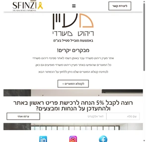 מעיין ריהוט משרדי - מובייל סטייל בע"מ