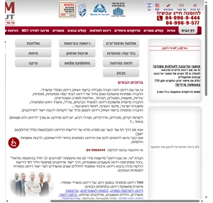 TRM ריהוט מוסדי וריהוט משרדי