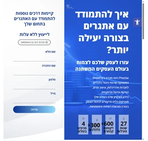 Precise- ניהול כלכלי למשרדי תכנון Precise הינה חברה בינלאומית המספקת שירותי ניהול כלכליים לחברות אדריכלות עיצוב פנים הנדסה וניהול פרויקטים