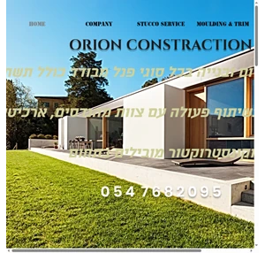 עבודות אלומיניום https www.orion-sag.com israel