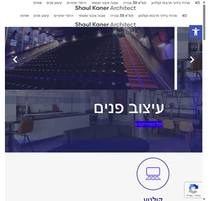 skaner אדריכלות למסחר ומגורים