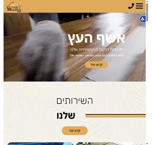 אשף העץ הקמת פרגולות עץ בצפון מדרגות דקים וגדרות מעץ