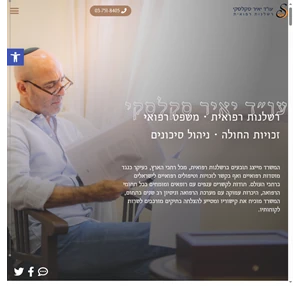 יאיר סקלסקי - משרד עורכי דין לרשלנות רפואית ומשפט רפואי