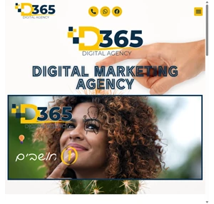 d365 digital marketing משרד פרסום דיגיטלי