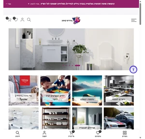 האתר הרשמי - מגוון מוצרים לבית ולגן גוזרים קופון