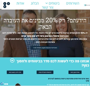 אלו סוגי ביטוחים קיימים ולמה צריך ביטוח - בסט אינס