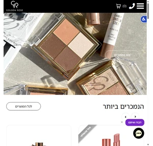 גולדן רוז יבואן מוצרי ציפורניים חנות איפור אונליין