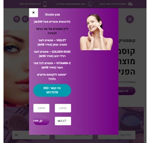 קוסמטיקה אונליין התאמת מוצרים ללא עלות מקוסמטיקאית רפואית