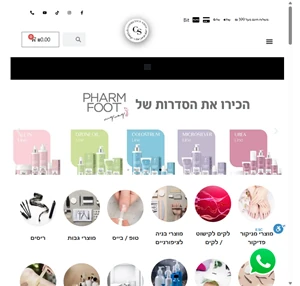 cosmetics-shop - קוסמטיקס שופ חנות למוצרי קוסמטיקה