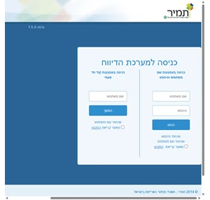  תמיר - תאגיד מחזור האריזות בישראל