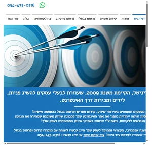 Smart SEO סוכנות שיווק דיגיטלי קידום אתרים ופרסום בגוגל מוכוון תוצאות