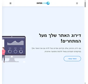 חברת קידום אתרים אורגני Interlinx SEO