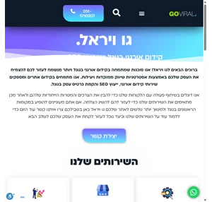 ארבל דיגיטל קידום אורגני SEO באתרי וורדפרס ייעוץ SEO