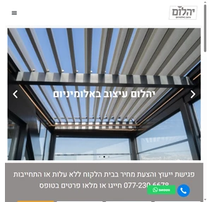 יהלום עיצוב באלומיניום