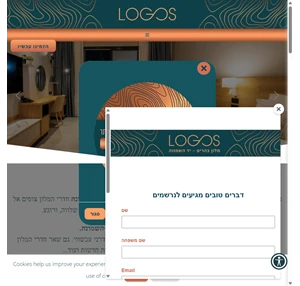 Logos - מלון בהרים יד השמונה - Logos Hotel