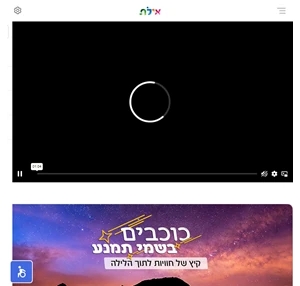  אילת אתר התיירות הרשמי של אילת 