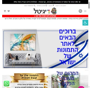 תמונות לבית תמונות לסלון תמונות זכוכית תמונות קנבס בסטנדרט גבוה