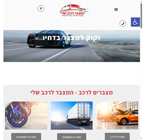 מצברים לרכב החלפת מצבר עד הבית בכל הארץ באחלה מחיר המצבר לרכב שלי