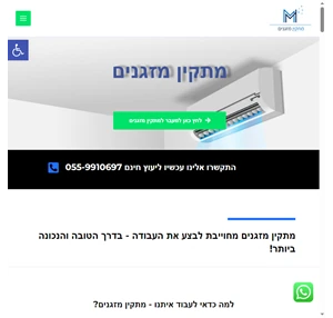 מתקין מזגנים - מתקין מזגנים טכנאי מזגנים