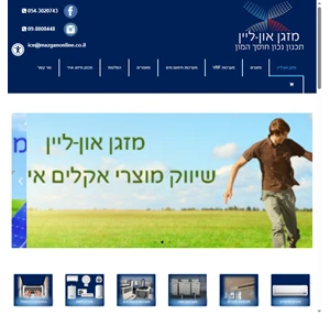 מזגן און-ליין - מזגן און-ליין בע"מ - פתרונות מיזוג מותאמים אישית