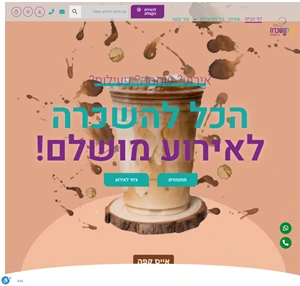 הכל להשכרה לאירוע מושלם - מתנפחים מכונות מזון ציוד שטח הגברה ועוד.