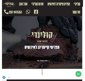 קולינרי - תפריט קייטרינג